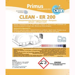 Απορρυπαντικό Πλυντηρίου Πιάτων Cleaner 200